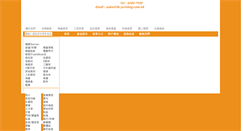 Desktop Screenshot of hk-printing.com.hk