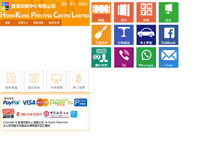Tablet Screenshot of hk-printing.com.hk